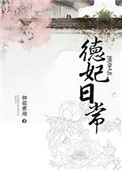 杨清柠付守东