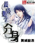 催眠师漫画40集免费