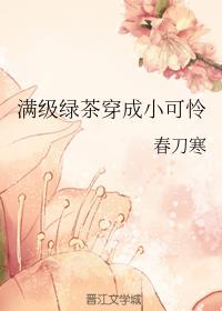 魔道祖师追凌春药