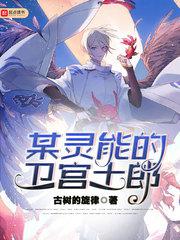 师兄撞鬼粤语版在线观看