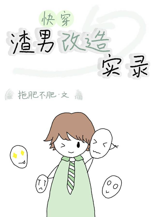 破坏王漫画