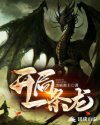 全职法师漫画下拉式6漫画免费