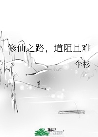 全职法师第二季免费