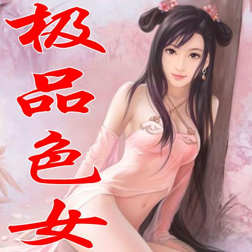 胸部丰满的妈妈