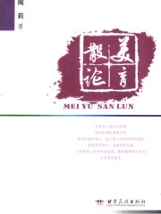 都市春潮txt