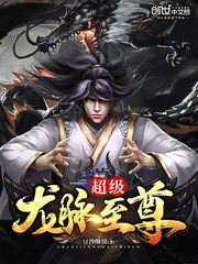 异世风流大师法完整txt