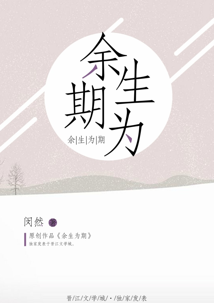 二哈和他的白猫师尊未删减