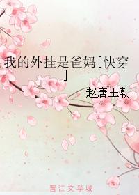 宝贝腿开大点我添添