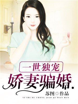 女婿的东西比老公好