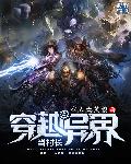 终结者 创世纪