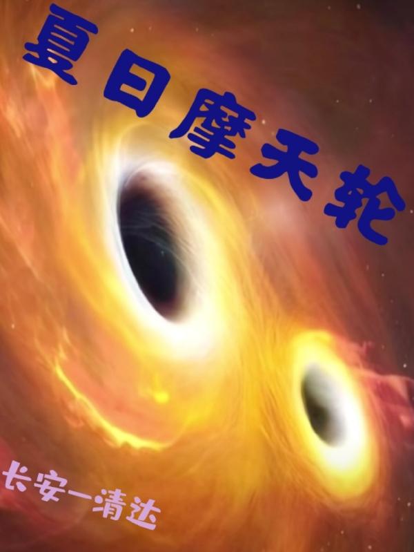 异形星球