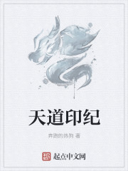 教师白洁全集180章