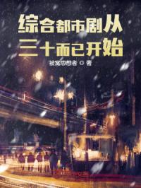 爱情公寓三