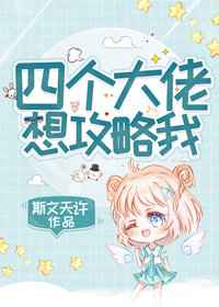 鳄鱼大宝漫画全集