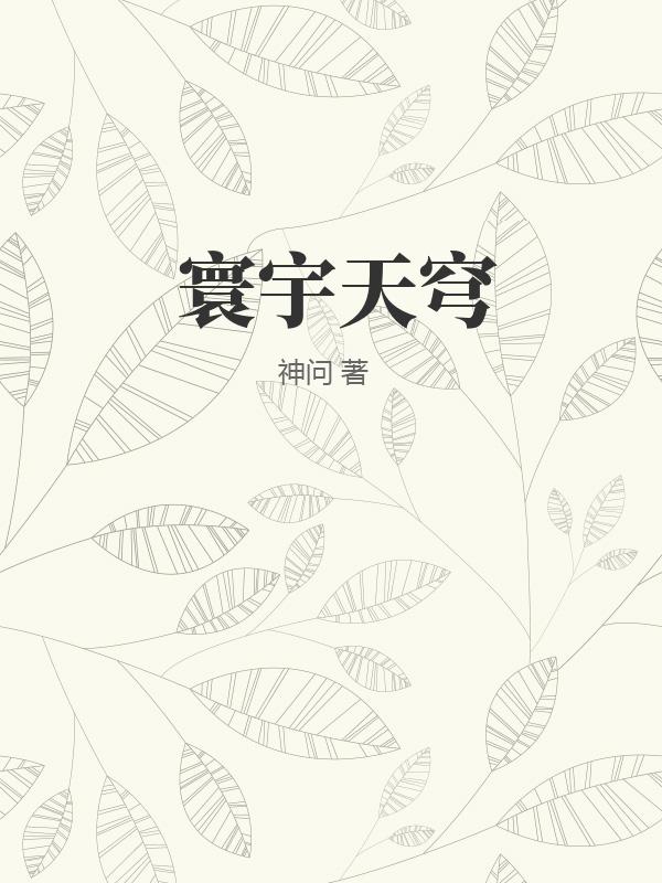 1717she视频移动版