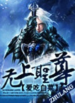 某天成为公主漫画2