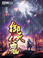 武道神帝txt下载