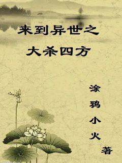 现代艳帝传说txt无删节