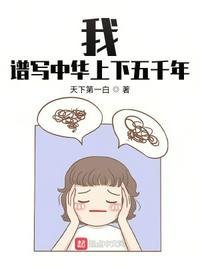 女主勾人的妖精快穿文