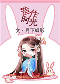 恶女今天也很快乐漫画