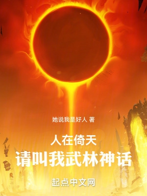 太阳能地暖系统