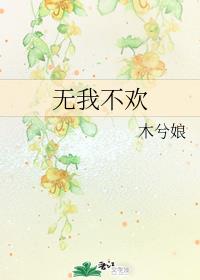 花轮同学hl