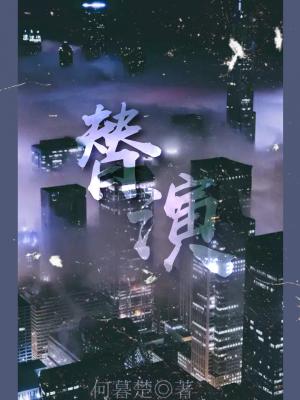 明星幻想赵丽颖