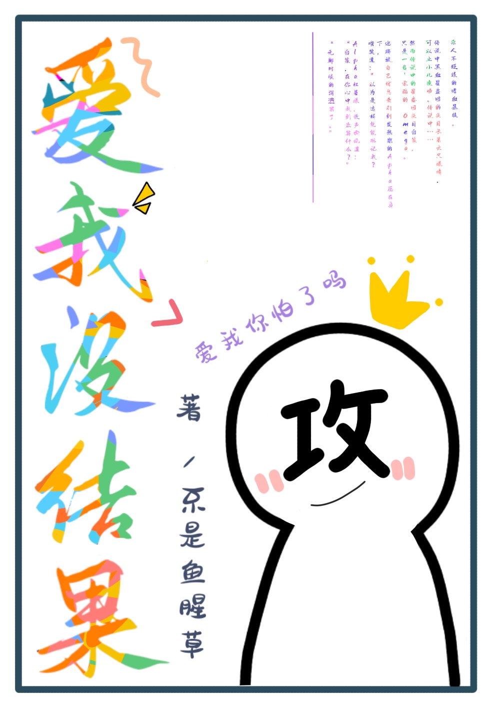 漫画私密教学