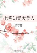 若菜奈央中文字幕