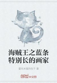 我的老师美如妖