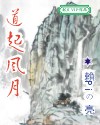 无心法师二在线观看