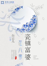 老师从来不干带套