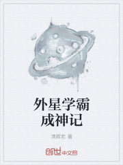 师生绮恋