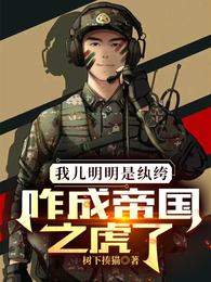 黄蓉大武小武绿帽夫