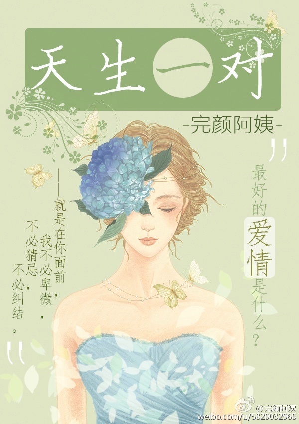 和老虎先生闪婚的日子