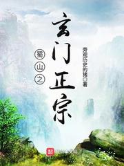 入禽太深在线阅读完整版