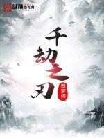 至尊无上2之永霸天下