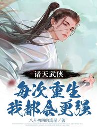 他是疯批2温若结局全文