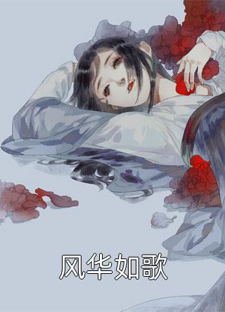 无问西东