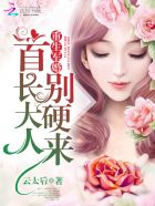 女主假装柔弱白莲花