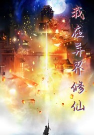 陈洛回到末世之前