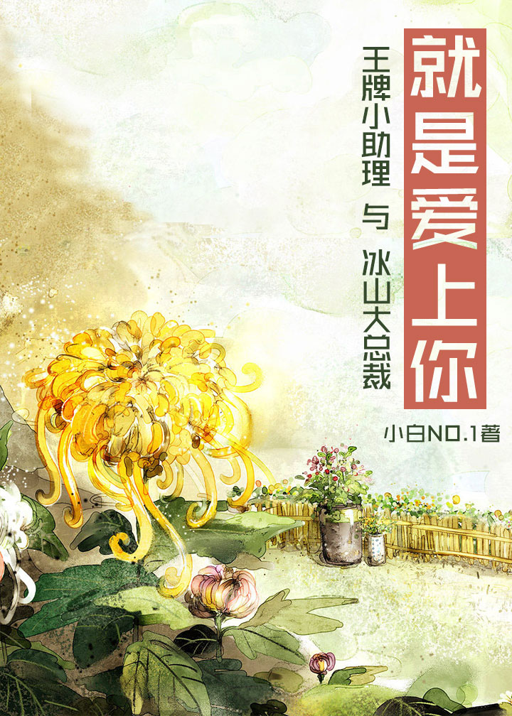 无颜之月动漫未删减免费观看