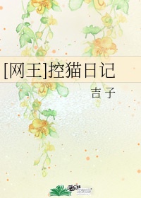 年轻女教师的滋味