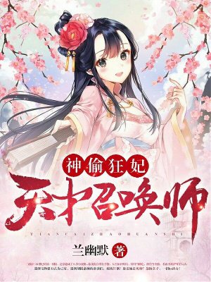 中国惊奇先生2第二季