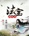 女教师日记3