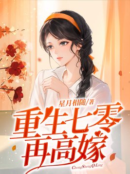 貌合神离困倚危楼