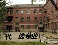 修仙不如玩基建