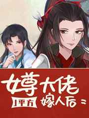 被将军掳走之后无错版