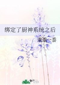 欲望保姆西瓜影音