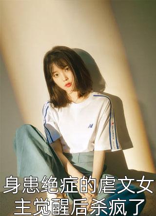 女人的战争之肮脏的交易